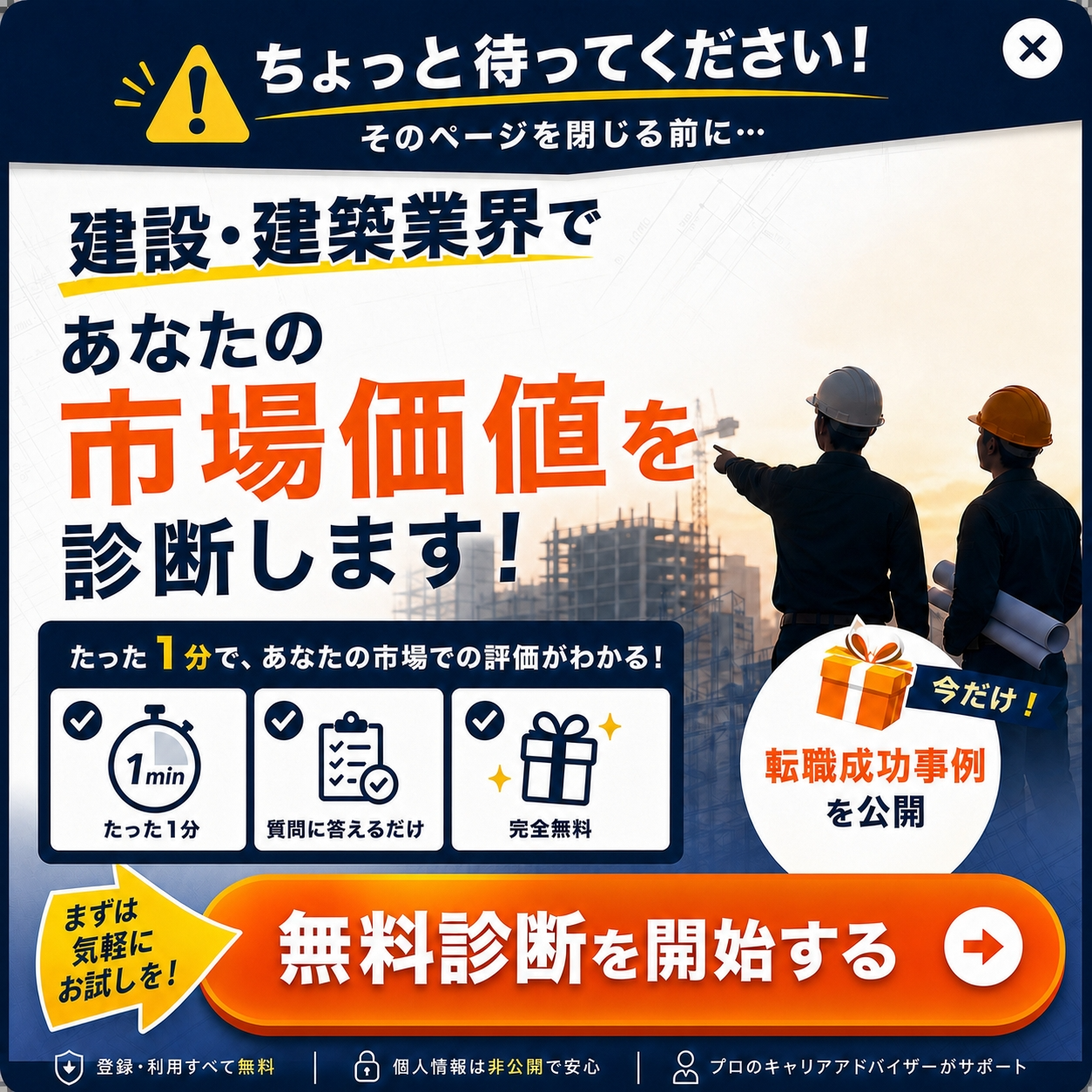 限定特典ポップアップ